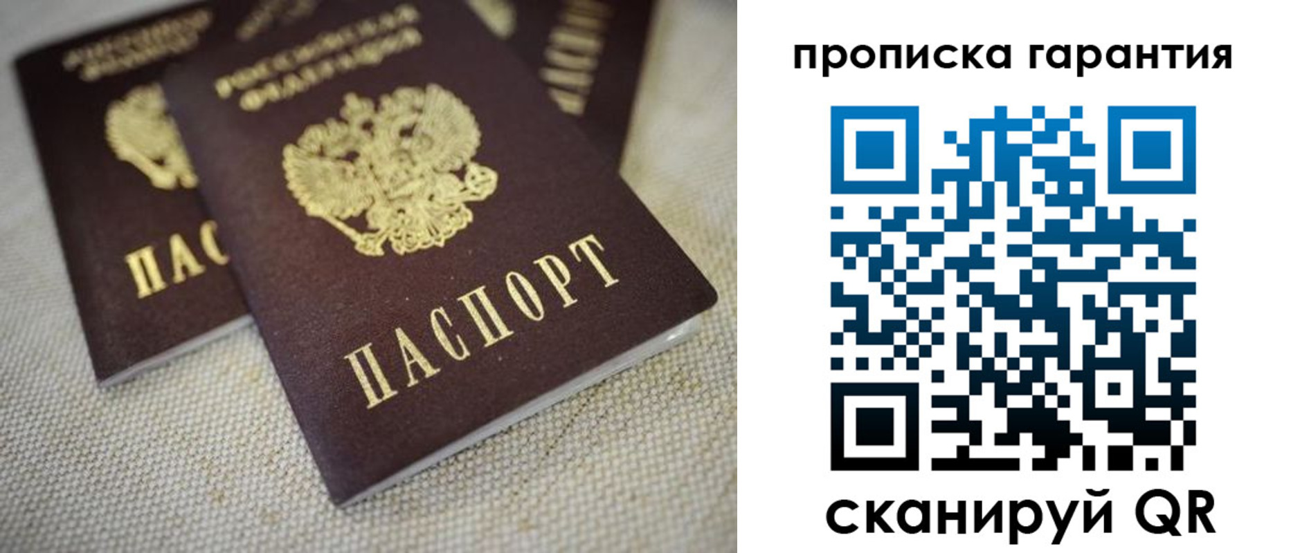 временная регистрация законно в Городце