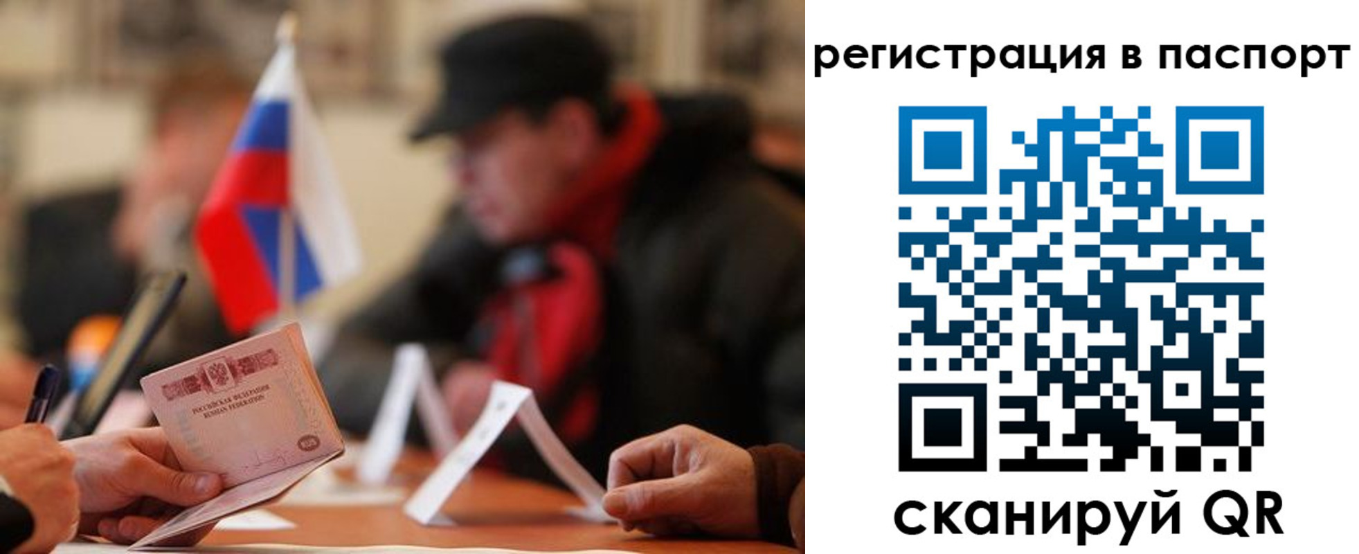 временная регистрация надежно в Городце