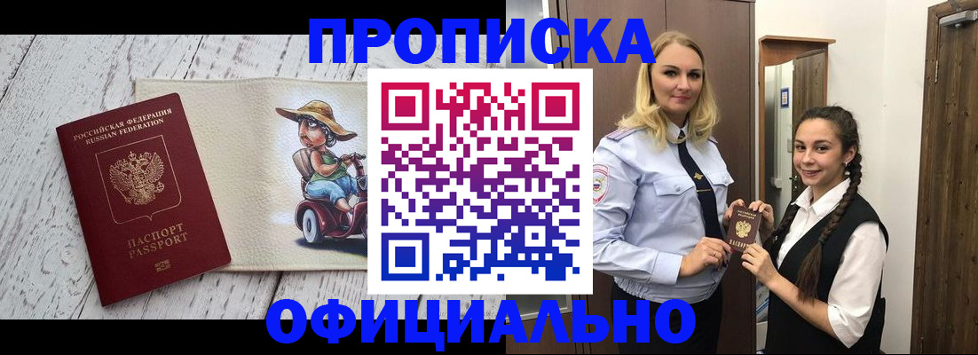 временная регистрация в Городце