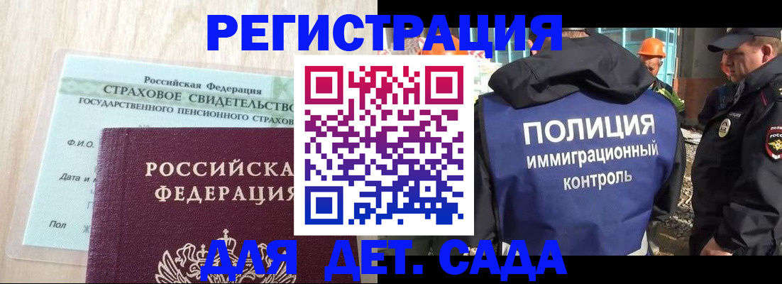 временная регистрация адрес в Городце