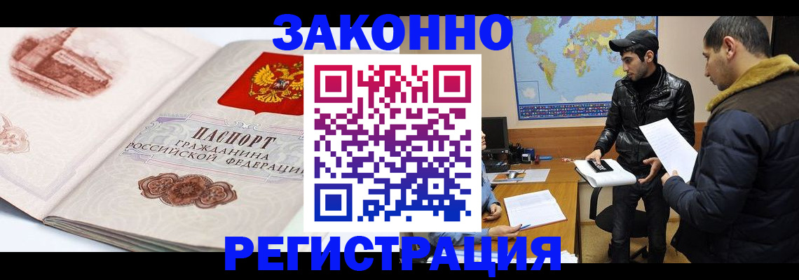 прописка гарантия в Городце