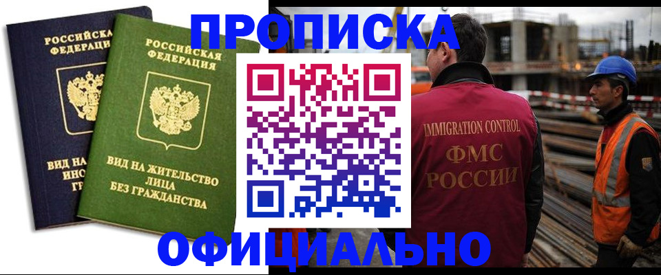 временная регистрация собственник в Городце