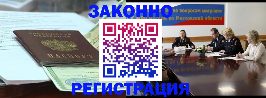прописка в квартире в Городце