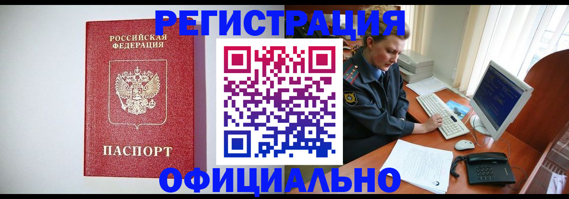 прописка поиск в Городце