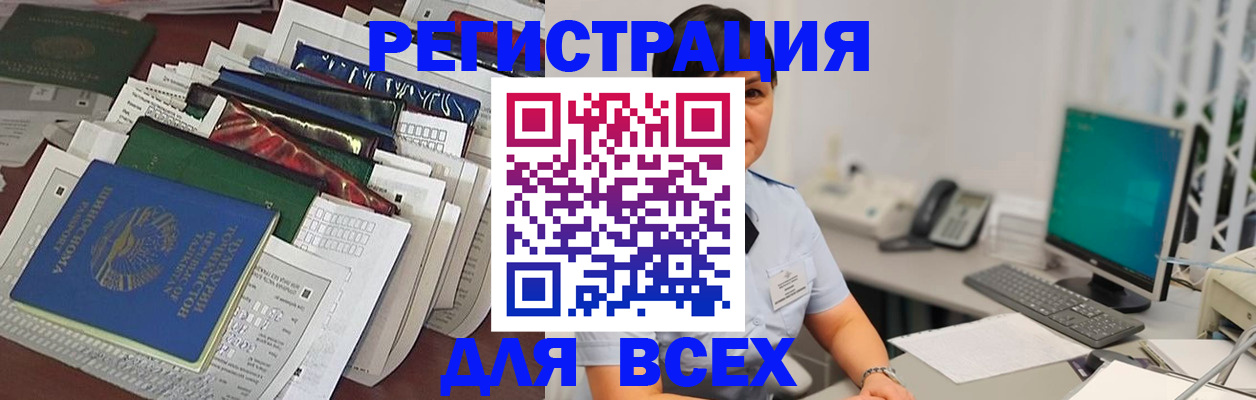 временная регистрация госуслуги в Городце
