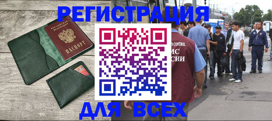 временная регистрация недорого в Городце